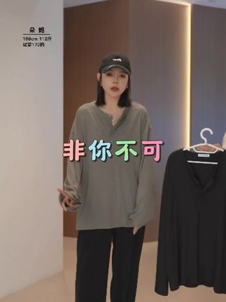 断码捡漏了~衣服柔软亲肤~~透气干爽气质垂感吸湿透气宽松显瘦上衣纽扣T恤#简约穿搭 #慵懒风穿搭 #显高显瘦穿搭 #强烈推荐 #百搭上衣