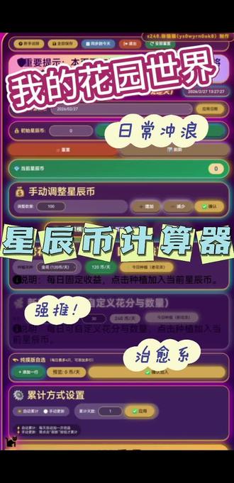 还在试用阶段,应该也不会大范围推广,不是it专业做不了持久维护#我的花园世界 #我的花园世界小游戏 #这游戏不花钱 #花灵 #打游戏哪有不截图的