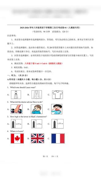 2026年八年级下册英语人教第三次月考答案题卡听力共61页#八年级 #八年级英语 #八年级下册英语 #人教版英语 #八年级英语试卷