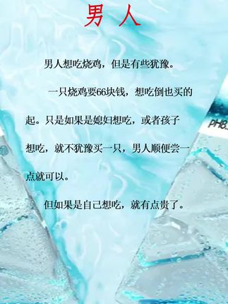 这鸡到底是贵还是不贵?#智慧人生#推荐好物