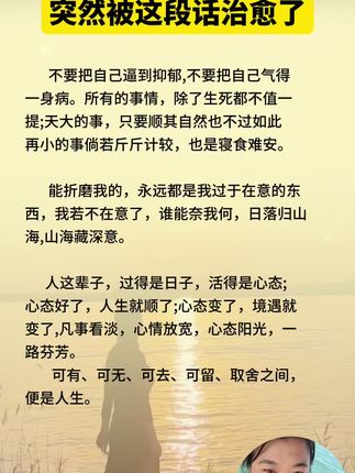 #人生感悟 #祈祷平安健康一切安好 可有可无,可进可退。
