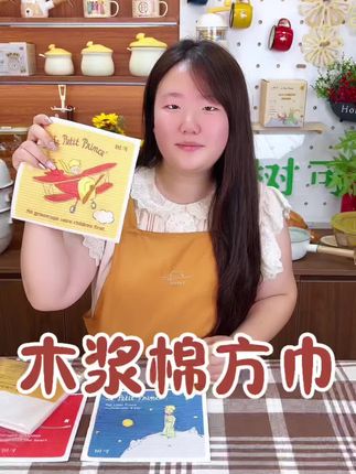 树可新款小王子木浆棉方巾,吸水吸油性好,水渍油渍一擦即净!#木浆棉方巾#洗碗巾#洗碗巾推荐#厨房好物#厨房好帮手@DOU+小助手 @抖音热点