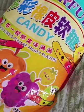 #糖果#软糖#甜甜的#酸酸的