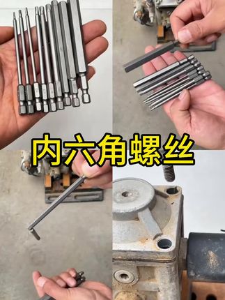 内六角批头10件套,轻松拆卸各种内六角螺丝,省时省力效率高!