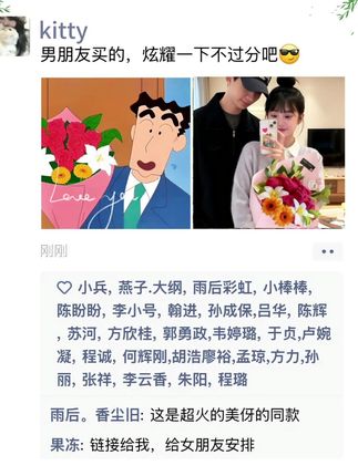 谢谢我的“广志”#一束花的仪式感 #广志和美伢的爱情#浪漫人间总是蓄满鲜花#是广志送给美伢的花花耶 #惊喜跟礼物都是来自爱你的人