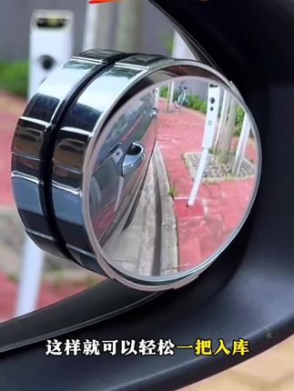 #倒车小圆镜 #倒车小圆镜推荐 #倒车小圆镜吸附式