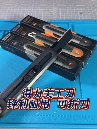 男生无法拒绝的美工刀,机械般的声音让人欲罢不能#美工刀 #得力 #手工制作