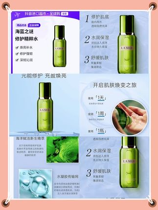 #创作灵感 #好物推荐🔥 #仙女必备 #护肤 #抗氧 女人不想老的快,每天早晚抹一次它,这个就是大名鼎鼎的海蓝之谜精粹水,只要你皮肤老太隆重,你就试试它,它的活性精粹可以提升肌肤含氧量,让肌肤像刚出生一样富有生命力,不仅让你的皮肤又滑又亮,还能深层滋润,紧致你的肌肤,真的非常好用,赶紧去试试吧!@DOU+小助手
