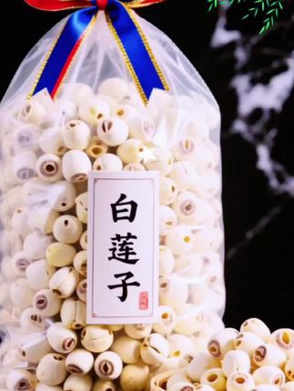 昨天还是三十九块九发一斤的白莲子哈, 一夜之间降到地板价了。 #强烈推荐 #每日分享 #舌尖上的味道 #快来一起尝个鲜 #莲子