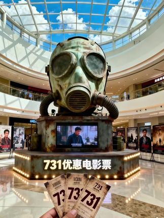 #731勿忘国耻 #731 看《731》这部电影,是直面历史伤痛,更是在和平年代为正义呐喊,铭记先辈的苦难与抗争 #731电影