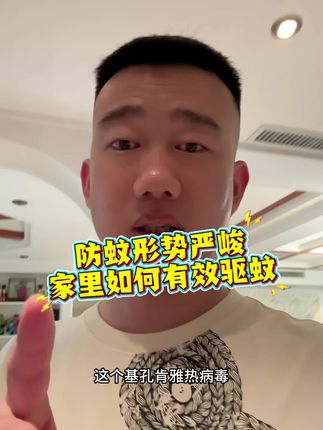 近期防蚊形势严峻,很多都断货了,家里驱蚊第一步就是门口驱蚊,有需要的妈妈们赶紧备起来吧#基孔肯雅热 #防蚊必备 #驱蚊神器 #日本叮叮驱蚊液