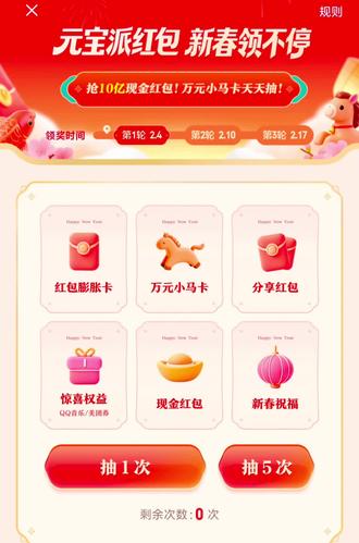 腾讯元宝撒钱啦!抢10亿现金红包🧧,万元小马卡天天抽,评论区领取红包口令。速冲🔥 #中奖 #腾讯元宝 #马年 #马上有钱 #抢红包