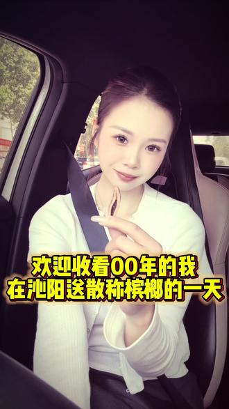 智者不入爱河,卖槟榔只为生活#槟榔 #散称 #同城