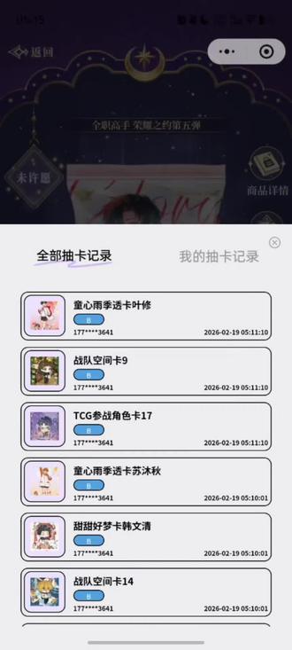 心凉了惊人的暴率#阅谷咪#全职高手荣耀之约 #荣耀之约第五弹#赔钱五