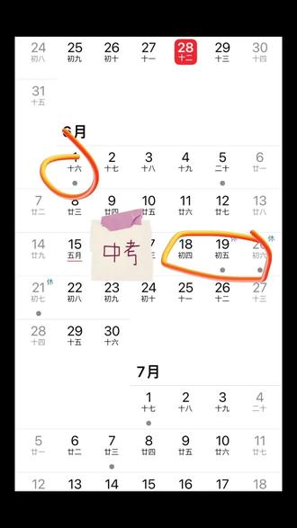 #2026中考倒计时 二模考完了,都说比一模难多了,还有20多天,说不焦虑那是假的,考验心态的时候到了,就看你能不能稳住了~