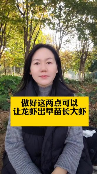 做好这两点可以让龙虾出早苗长大虾 #小龙虾养殖 #水产养殖 #龙虾塘肥水