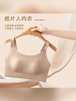胖mm夏季必备收副乳显瘦文胸无痕隐形大胸显小美背纸片人内衣女x