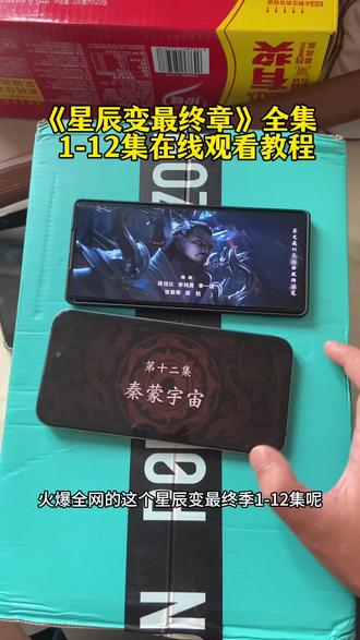 《大雾日记》星辰变最终季1-12集点播完整版观看教程!#星辰变动画 #星辰变最终季 #星辰变最终季全集免费观看完整 星辰变最终季超前点播 星辰变最终季提前看完整版网址 星辰变最终季在哪看 星辰变最终季第7集 星辰变最终季05集 星辰变最终季8