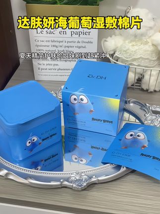 自带精华的棉敷片也太好用了吧!#达肤妍 #种草好物 #护肤 #好用