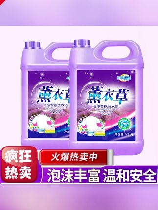 卡特黛雅薰衣草洗衣液去污持久留香家用#家用洗衣液 #薰衣草洗衣液 #去污洗衣液 #留香洗衣液 #洗衣液