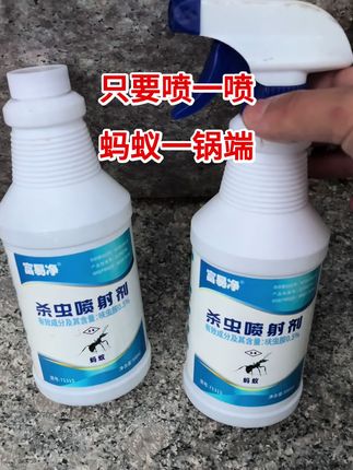 #蚂蚁克星 #灭蚂蚁神器 #灭蚂蚁小妙招 #蚂蚁 #小东西大用处  蚂蚁的克星,喷一喷一窝端