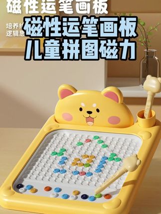 这个玩具太省妈了!孩子也巨喜欢!不管怎么玩都不会散落,没有收拾负担,太适合小朋友了#玩了个很新的东西#益智玩具