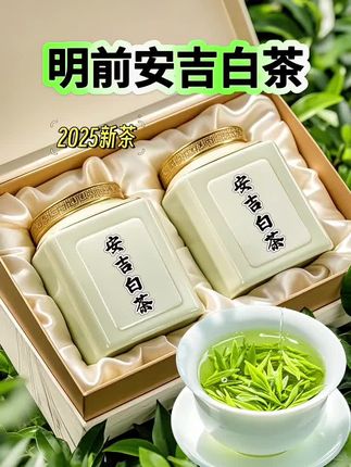 尝鲜明前安吉白茶,邂逅春日第一缕鲜 明前安吉白茶,限时的春日馈赠。 历经一冬蛰伏,在清明前由茶农精心采摘。芽叶鲜嫩,满含春日生机 ,制成的干茶形似凤羽,色泽嫩绿透黄,宛如春日晨曦。 冲泡后,嫩香清扬,滋味鲜爽回甘,毫香在舌尖散开,仿佛整个春天都被融入这一杯茶中。 一年仅一次的鲜,不容错过,快来感受春茶独有的风味。#安吉白茶 #口粮茶推荐 #召唤茶友 #安吉白茶 #新茶上市