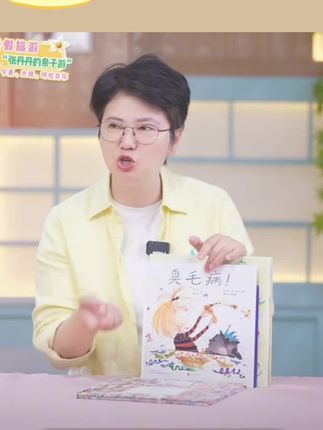 #让夜色看见你的光 #涨知识 #强烈推荐 #让阅读成为一种习惯 #推荐好书的张丹丹