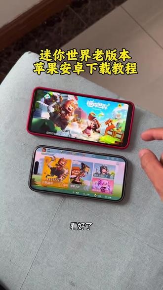 《漂漂亮亮》迷你世界老版本0.44.2全坐骑皮肤 可联机版下载教程#迷你世界老版本 #迷你世界 #迷你世界老版本联机教程 #老版本迷你世界 #迷你世界老版本下载教程 迷你世界老版本安卓苹果下载