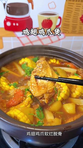 孩子在家不知道吃什么,来试试这一锅出的肉蟹煲,鸡翅鸡爪软烂脱骨,配菜也鲜香入味,就连汤汁都被孩子拌米饭吃了#下饭美食推荐 #肉蟹煲#妈呀太香啦
