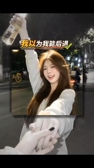 豆包指令路边街灯拍一张 豆包p图指令路边蹲拍 豆包ai图片生成指令御姐 ai生成照片 豆包形象照生成指令 豆包形象照生成指令 豆包微醺p图指令 豆包微醺氛围感p图指令 豆包微醺p图指令男生 我以为我能后退文案 我以为我能后退ai口令 #我以为我能后退 #街头微醺氛围感 #剪映 #剪映图片设计 #ai