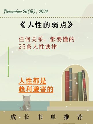 任何关系都要懂的人性铁律!#人生感悟 #知识分享 #智慧人生 #书海波光 #人性 @DOU+小助手