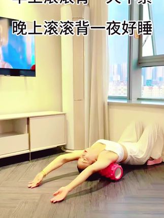 每天给自己滚滚背,滚背5分钟,身体柔软了,全身都轻松了,前期痛苦,后期享受,痛则不通,通则不痛,越滚越柔软,越滚越舒服,越滚越健康,背薄通经络疏通滚#居家滚背锻炼#滚背养生