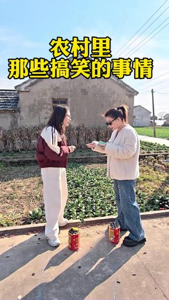 这人素质太差了 #搞笑 #反差 #农村生活 #回村的生活#一定要看到最后