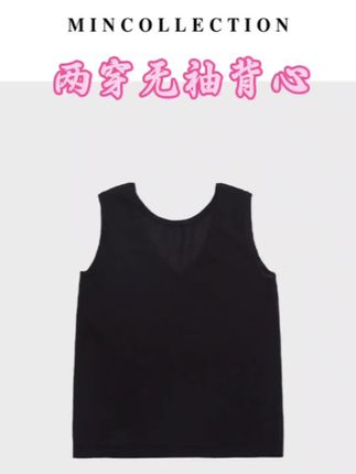 DE Mincollection凉感黑背心/轻薄干爽凉感前后两穿无袖背心#林痣晴#谁穿谁好看系列 #时尚百搭