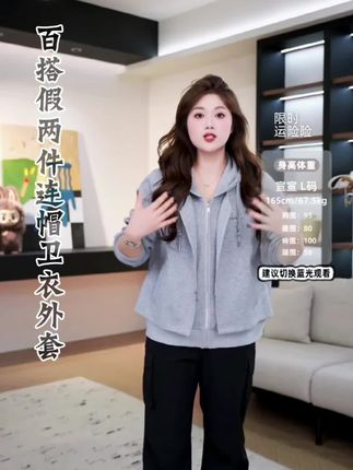 百搭假两件连帽卫衣外套#女装穿搭 #时尚穿搭 #高级显瘦 #卫衣推荐 #休闲减龄穿搭