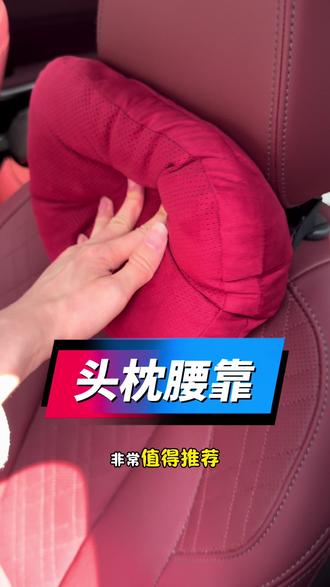 宝马原车头枕太硬?开长途脖子酸?一个舒服的头枕直接解决!#头枕腰靠 #宝马 #宝马3系 #汽车用品
