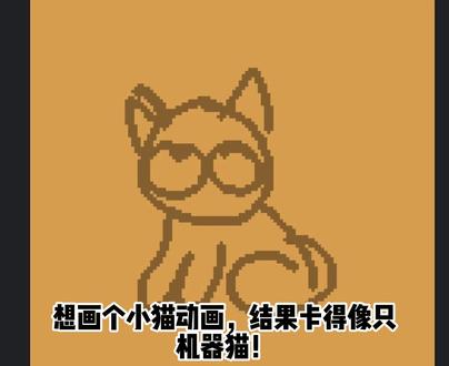 用了这个方法,小猫再也不会卡机器猫了 是猫猫抓尾巴制作过程的小教程喔
#小桶桶大冒险 #我的游戏开发日志 #抖音游戏青芽计划 #动画教程