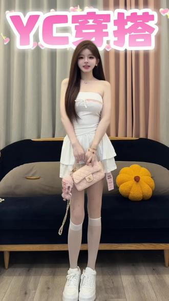 YC秒F房穿搭#YC#YC穿搭#清纯风#清纯风穿搭#顶美