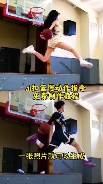 AI拉满弓扣篮慢动作特效教程来啦
#AI扣篮慢动作教程
AI扣篮慢动作特效教程
#拉满弓扣篮ai视频制作教程来了
#AI扣篮慢动作指令
#拉满弓扣篮ai若琳pepper扣篮
#剪映 单手劈扣ai视频教程
ai扣篮慢动作模板
ai扣篮慢动作拍同款入口
拉满弓扣篮ai教程
拉满弓扣篮ai指令
拉满弓扣篮慢动作ai
ai扣篮视频制作
不要一句Al就否定了我的努力
女子扣篮大赛
女生扣篮ai
女生打篮球
篮球超燃视频
单手劈扣ai指令
扣篮ai
ai扣篮教程
篮球ai生成视频
若琳pepper跳舞舒展扣篮ai原版
暴扣杰伦格林鲁迪盖伊
ai扣篮慢动作视频指令特效入口
ai扣篮慢动作视频指令制作教程
AI扣篮慢动作女生扣篮
单手劈扣ai
ai扣篮慢动作
ai生成扣篮视频
ai原版暴扣
ai扣篮翻滚起身
篮球ai扣篮拍同款
篮球ai扣篮视频生成
篮球扣篮ai生成的高清素材
篮球扣篮ai生成软件
篮球扣篮ai制作教程
篮球扣篮al模板
拉满弓扣篮ai
拉满弓扣篮教学
若琳pepper线下篮球
单手劈扣女生
AI扣篮慢动作指令
Al扣篮慢动作ai
ai扣篮视频
Al扣篮慢动作特效