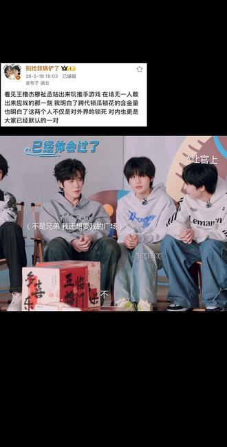 跨代锁瓜锁花#跨代 #豚馒 #族综