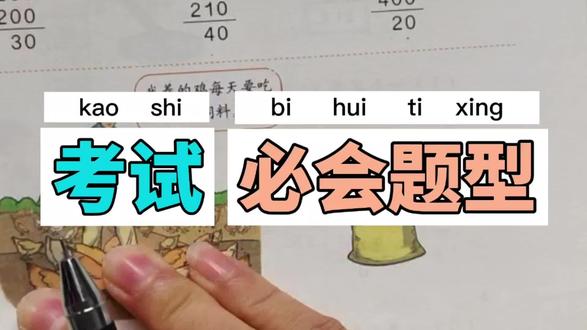 人教版四年级数学上册,数学书第75页第8、9、10题。#数学 #小学数学 #每天学习一点点 #创作灵感 #四年级数学@DOU+小助手 @抖音小助手 @DOU+上热门