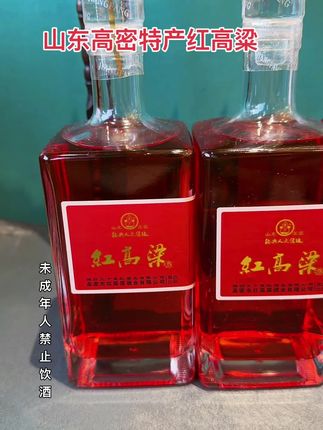 🌾山东高密红高粱酒,源自莫言故乡的醇酿!精选本地红高粱,古法酿造,酒体红透,口感绵柔,喝一口,尽是高密人的豪情与匠心~ #高密特产 #红高粱酒#纯粮酿造 #口粮酒 #抖音推广