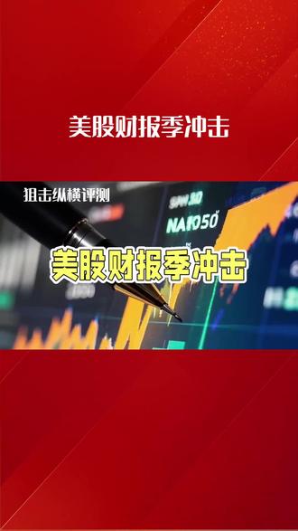 2026年1月28日股市行情