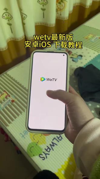 《回龙宝库》wetv下载教程#wetv腾讯视频海外版 #wetv在哪下 #wetv电视海外版