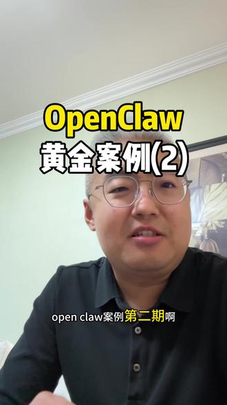 OpenClaw黄金案例(2)会议纪要转功能表格+出图#ai新星计划 #人工智能