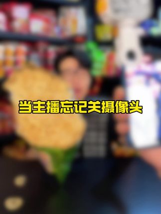 #零食推荐 #洋葱圈 #超便宜超划算 #追剧小零食 #哇又便宜又好吃