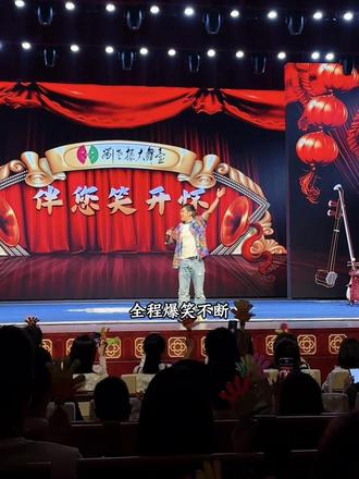 临沂的家人们都收到通知了吗!5月6号刘老根大舞台空降刘老根大舞台!门票抓紧囤#临沂刘老根大舞台
#刘老根笑声有多魔性#临沂居然有喜剧看#二人转就在家门口#临沂夜生活新地标