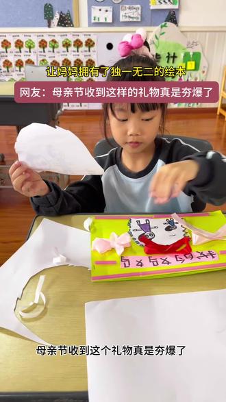 #真实生活分享计划 #幼儿成长与惊喜
宝贝自制绘本《我的妈妈》,暖心告白母亲节