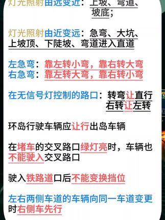 #创作灵感 #知识分享 #驾考理论技巧 #驾考技巧 #每天学习一点点